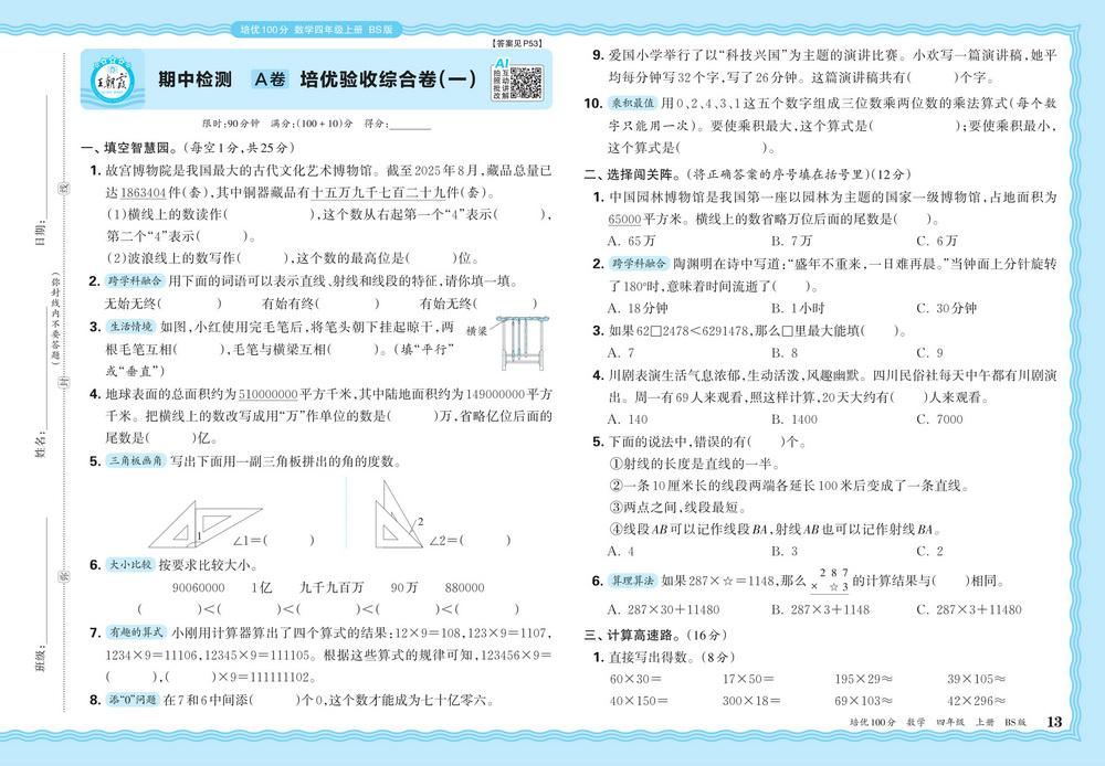 \